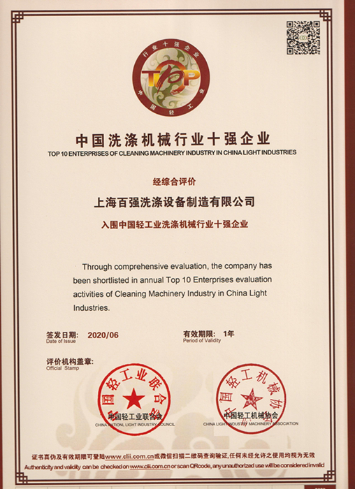 黑龍江雪鄉有多少洗滌廠用的是百強的洗滌設備 黑龍江雪鄉有多少洗滌廠用的是百強的洗滌設備